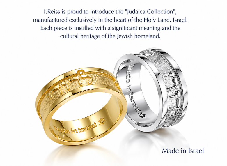 Judaica Collections